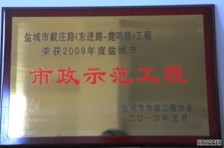 戴庄路示范工程