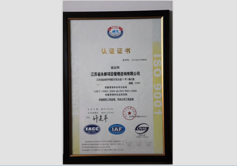质量证书
