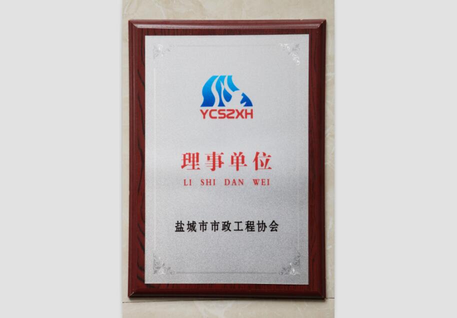 理事单位