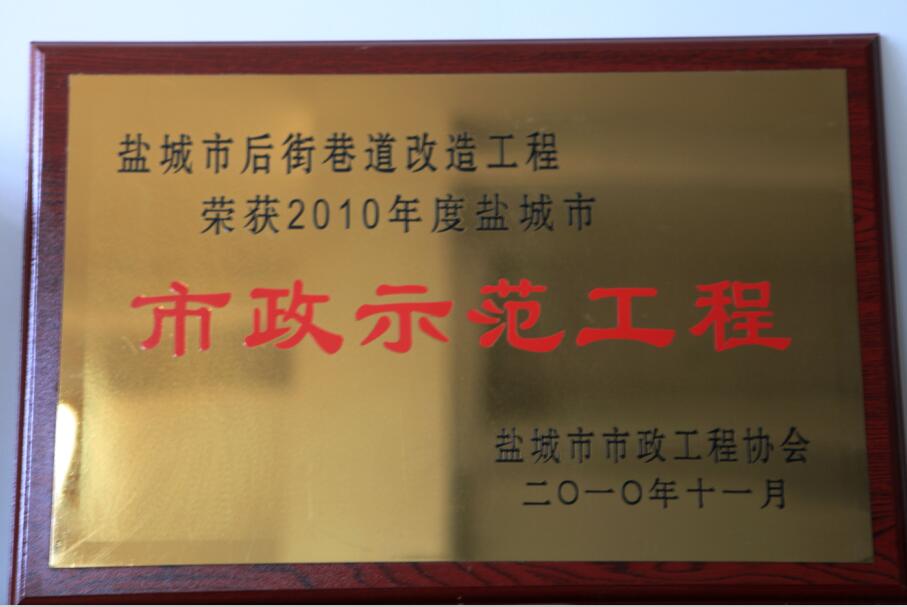 2010年后街巷道改造工程