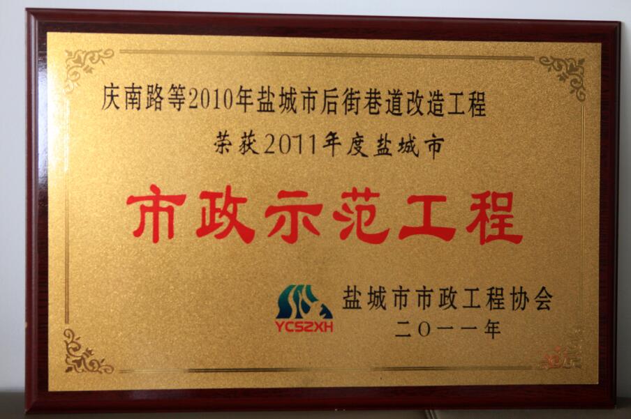 2011年后街巷道示范工程